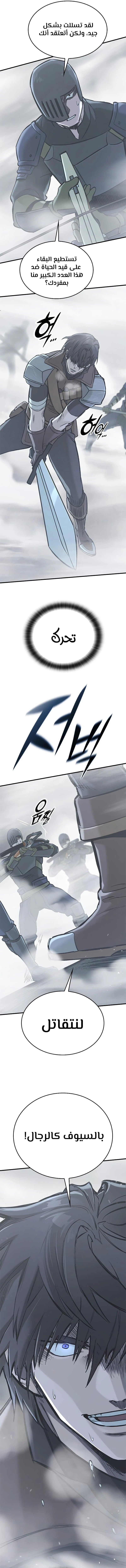 Read Eternally Regressing Knight AR Manga Online