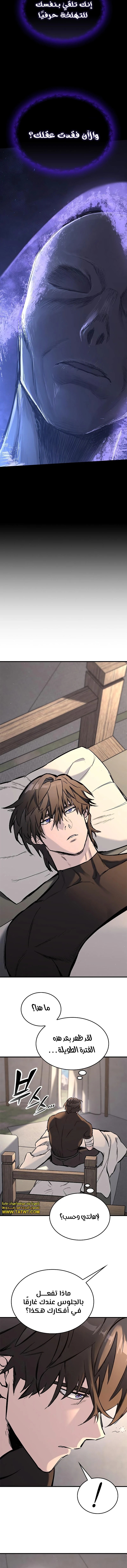 Read Eternally Regressing Knight AR Manga Online