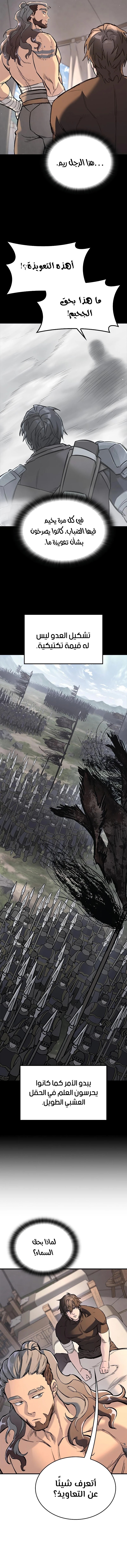 Read Eternally Regressing Knight AR Manga Online