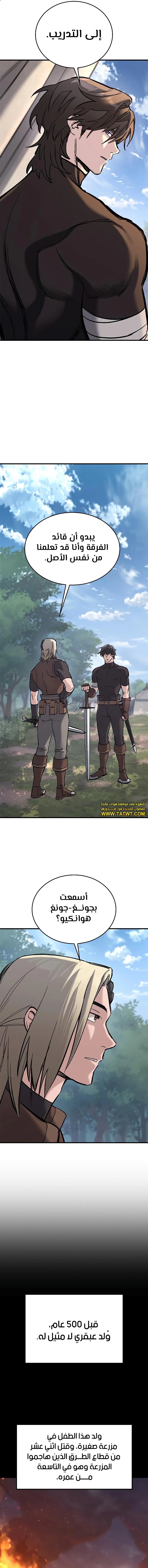 Read Eternally Regressing Knight AR Manga Online