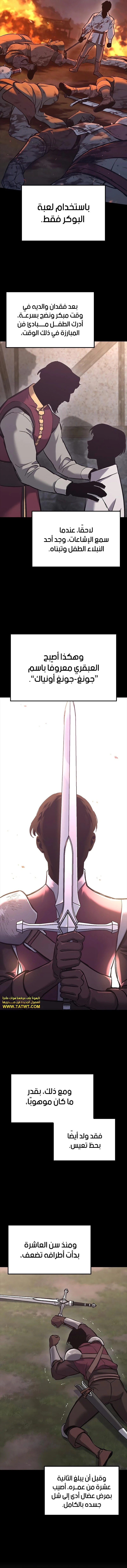 Read Eternally Regressing Knight AR Manga Online