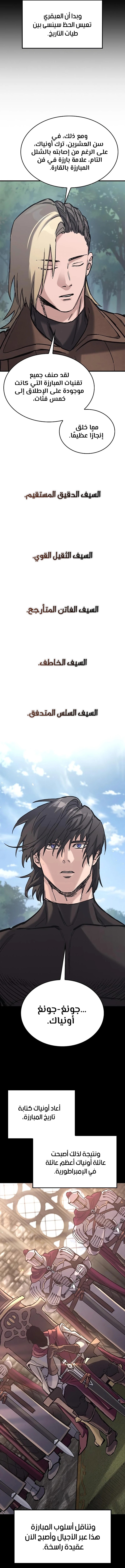 Read Eternally Regressing Knight AR Manga Online