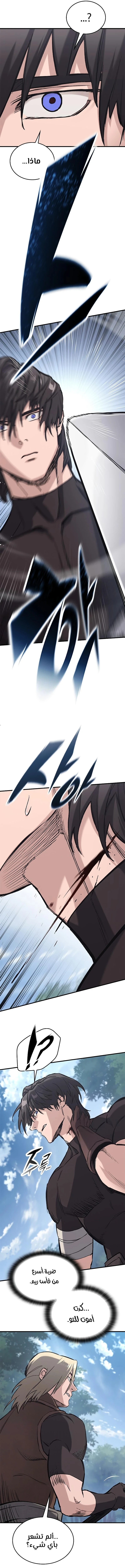 Read Eternally Regressing Knight AR Manga Online