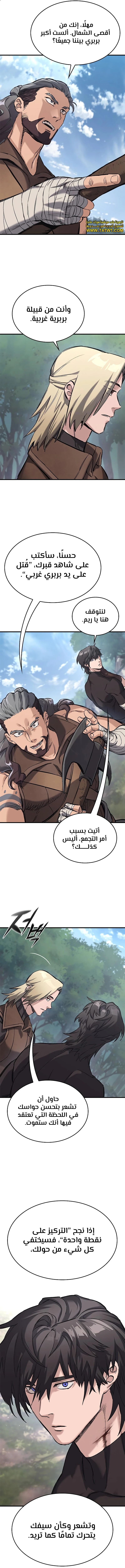Read Eternally Regressing Knight AR Manga Online
