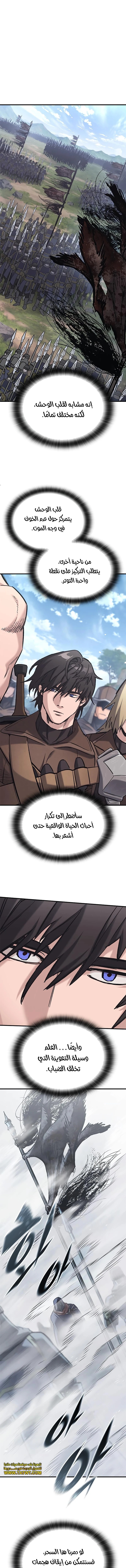 Read Eternally Regressing Knight AR Manga Online