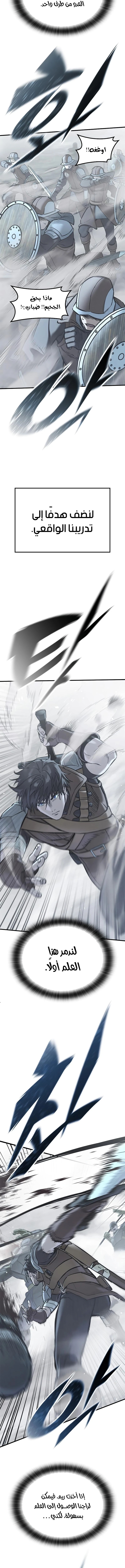 Read Eternally Regressing Knight AR Manga Online