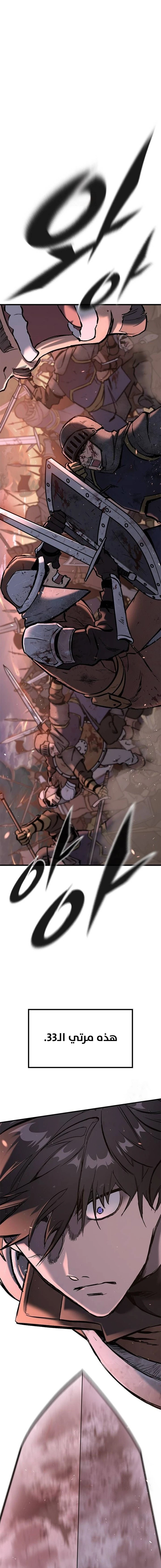 Read Eternally Regressing Knight AR Manga Online