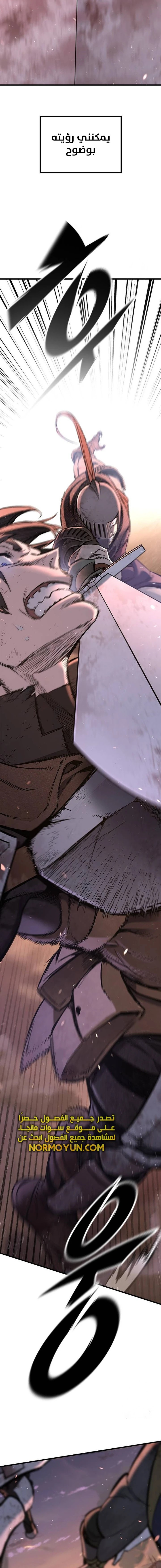 Read Eternally Regressing Knight AR Manga Online