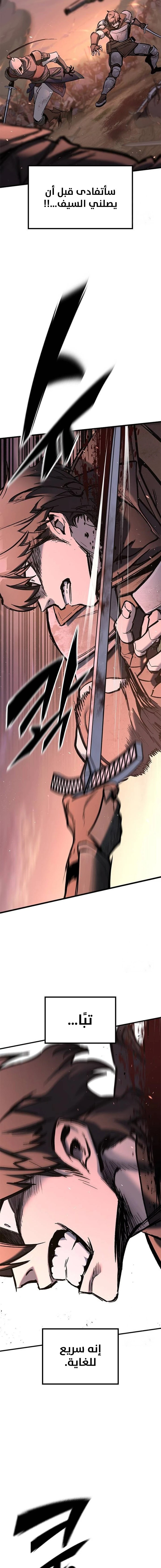 Read Eternally Regressing Knight AR Manga Online