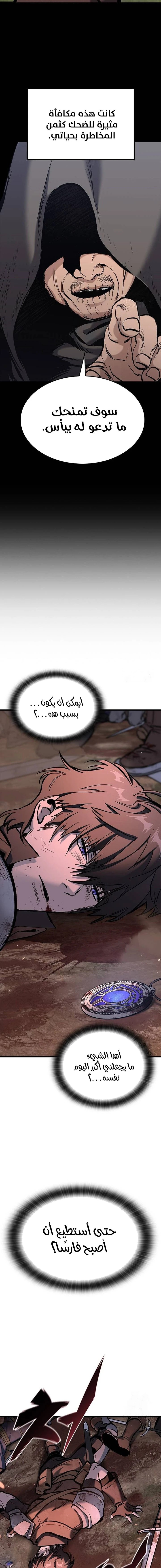 Read Eternally Regressing Knight AR Manga Online