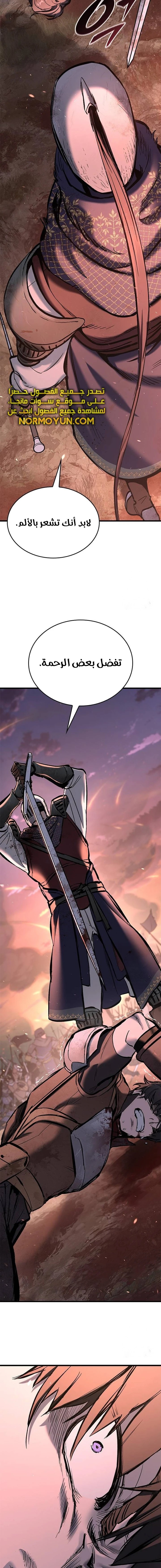 Read Eternally Regressing Knight AR Manga Online