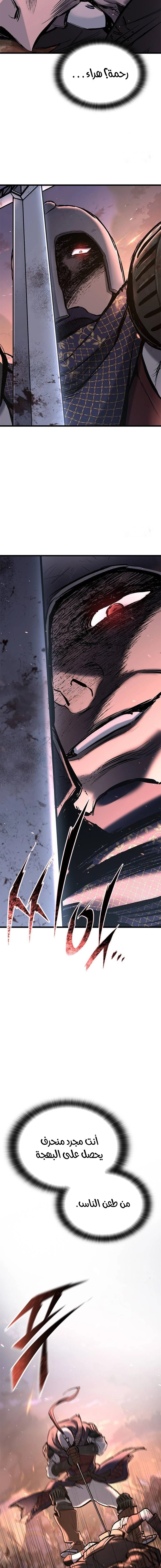 Read Eternally Regressing Knight AR Manga Online