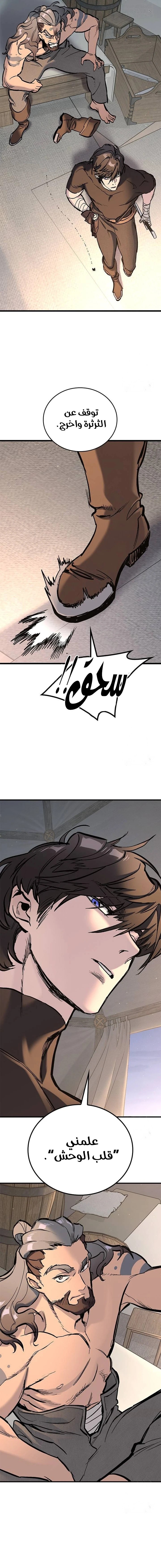 Read Eternally Regressing Knight AR Manga Online