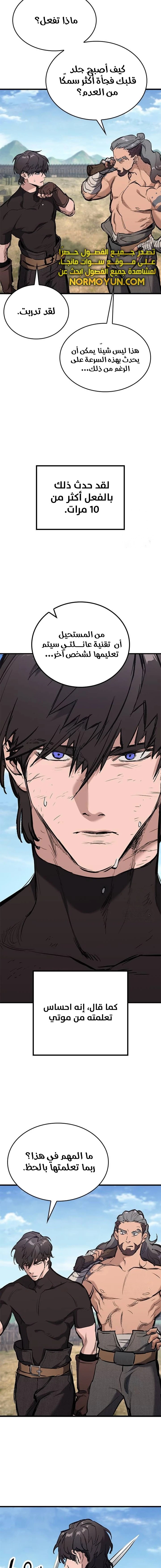Read Eternally Regressing Knight AR Manga Online