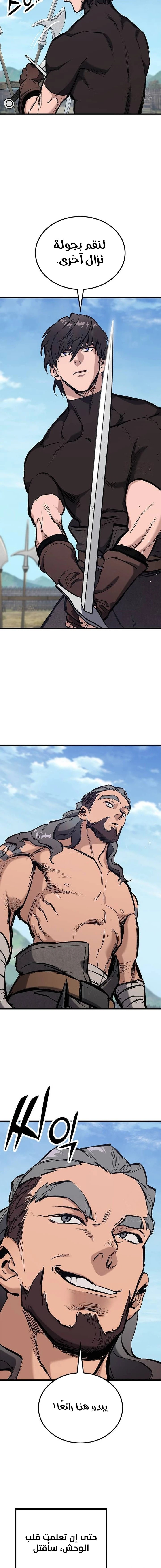 Read Eternally Regressing Knight AR Manga Online