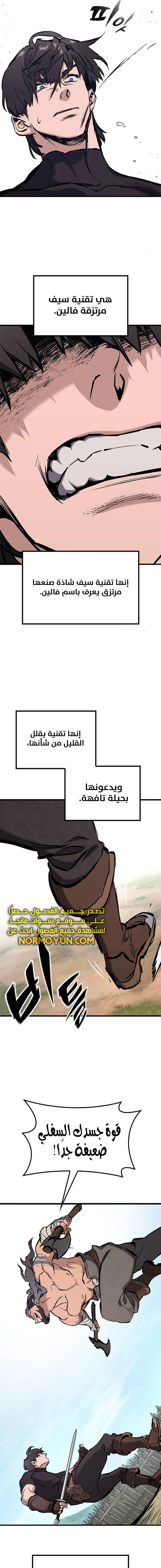 Read Eternally Regressing Knight AR Manga Online