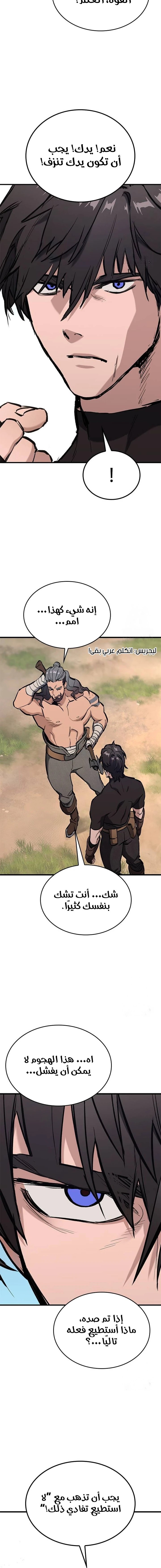 Read Eternally Regressing Knight AR Manga Online