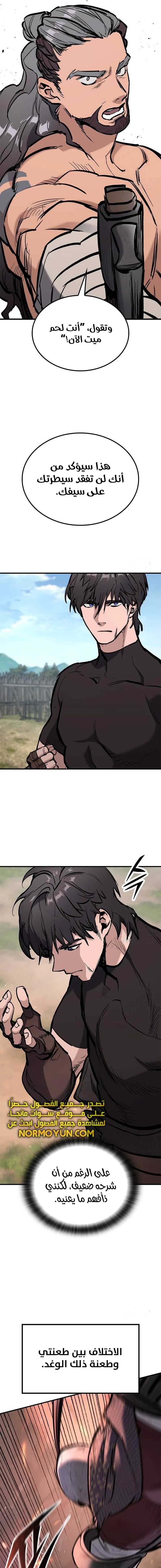 Read Eternally Regressing Knight AR Manga Online
