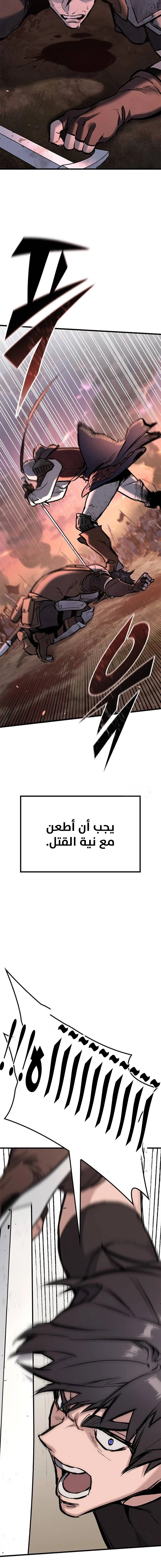 Read Eternally Regressing Knight AR Manga Online