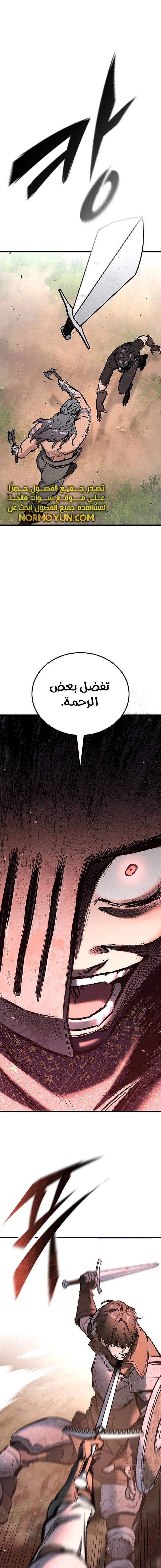 Read Eternally Regressing Knight AR Manga Online