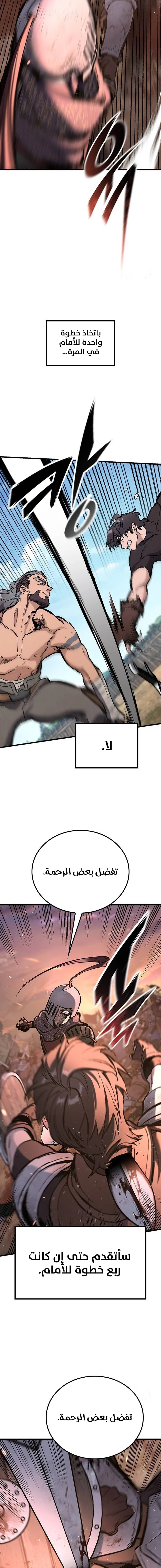 Read Eternally Regressing Knight AR Manga Online