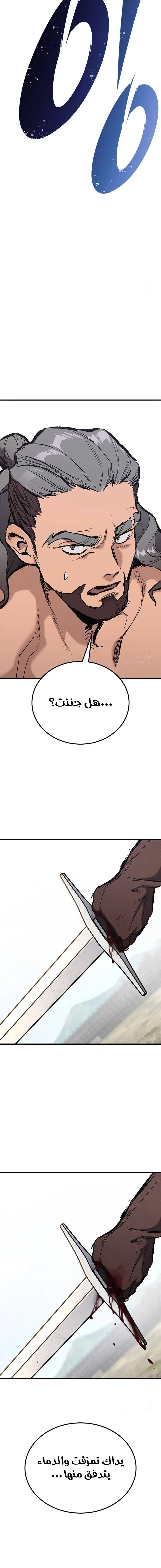 Read Eternally Regressing Knight AR Manga Online