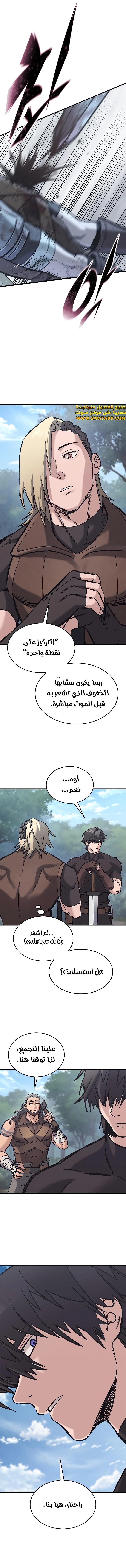 Read Eternally Regressing Knight AR Manga Online