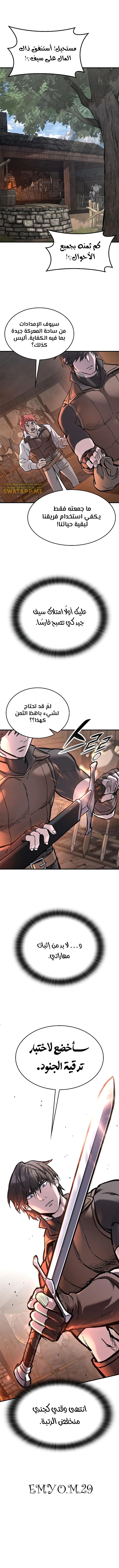 Read Eternally Regressing Knight AR Manga Online