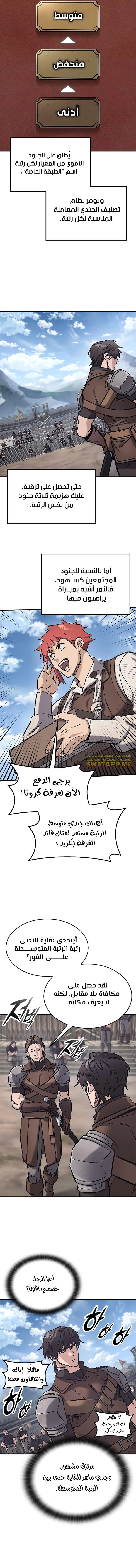 Read Eternally Regressing Knight AR Manga Online