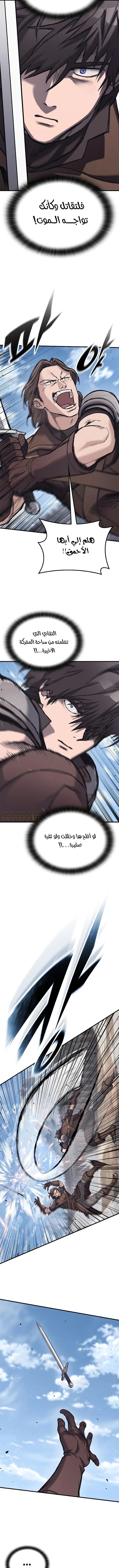 Read Eternally Regressing Knight AR Manga Online