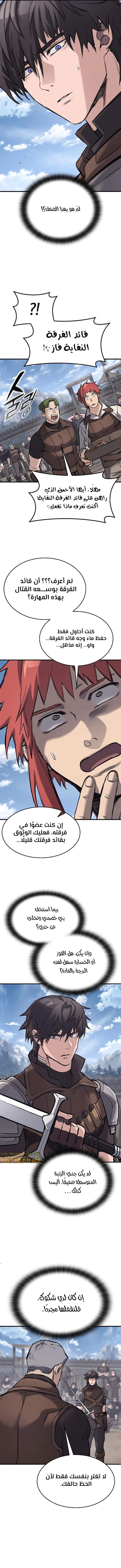 Read Eternally Regressing Knight AR Manga Online