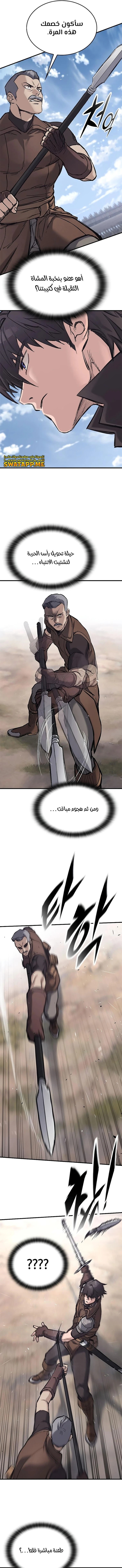 Read Eternally Regressing Knight AR Manga Online