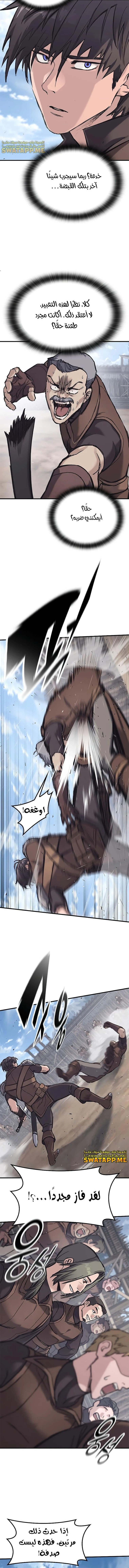 Read Eternally Regressing Knight AR Manga Online