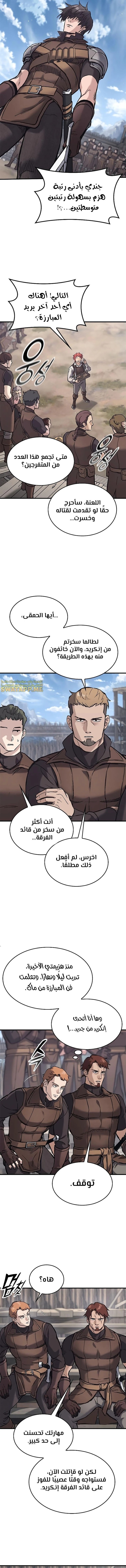 Read Eternally Regressing Knight AR Manga Online