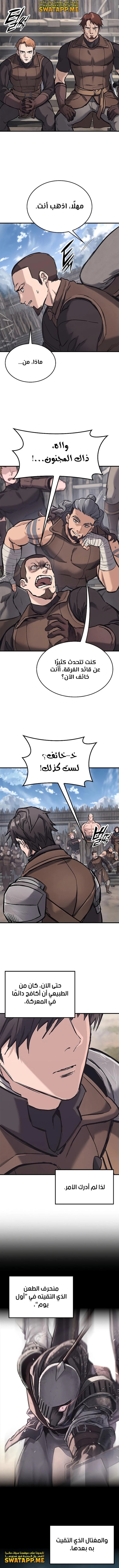 Read Eternally Regressing Knight AR Manga Online