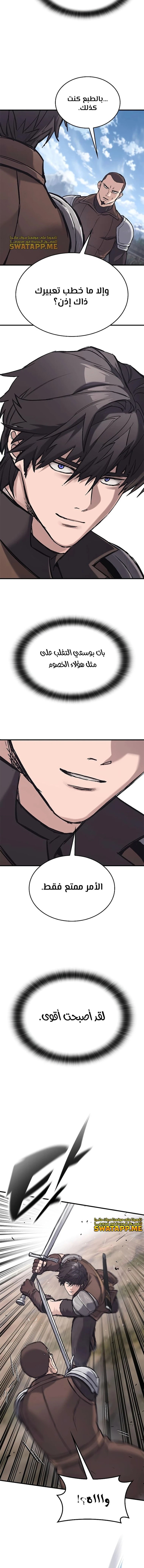 Read Eternally Regressing Knight AR Manga Online