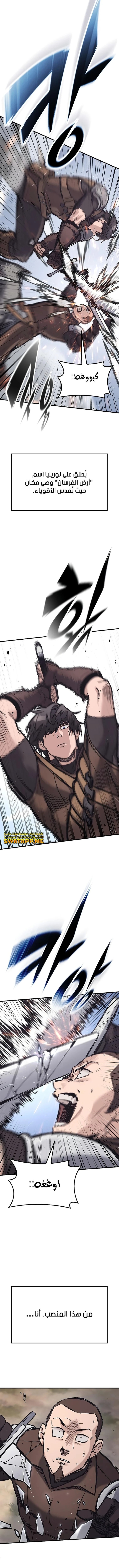 Read Eternally Regressing Knight AR Manga Online