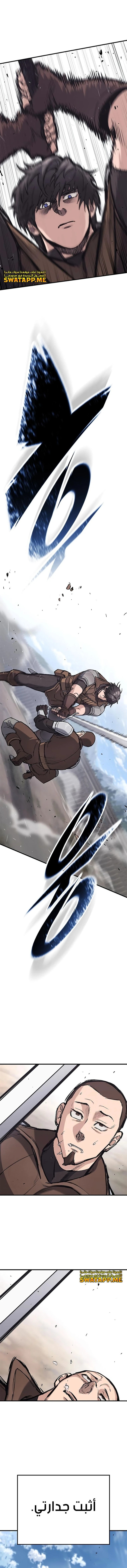 Read Eternally Regressing Knight AR Manga Online