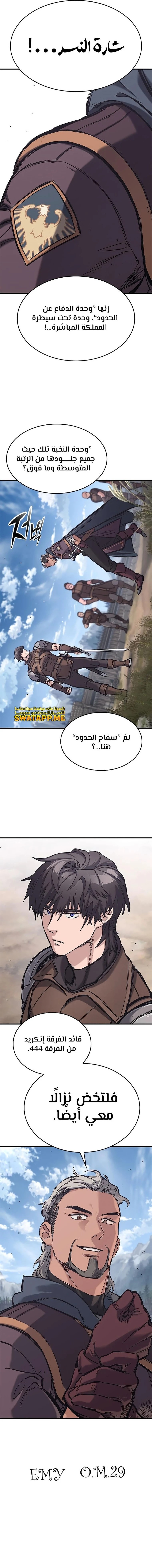 Read Eternally Regressing Knight AR Manga Online