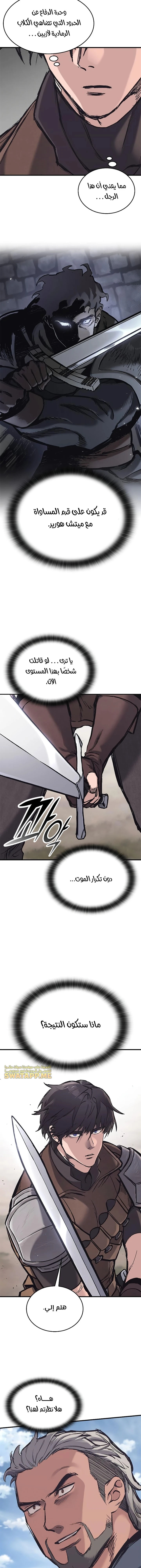 Read Eternally Regressing Knight AR Manga Online