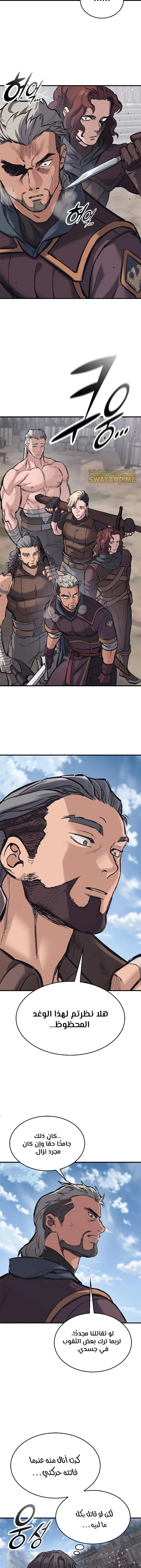 Read Eternally Regressing Knight AR Manga Online