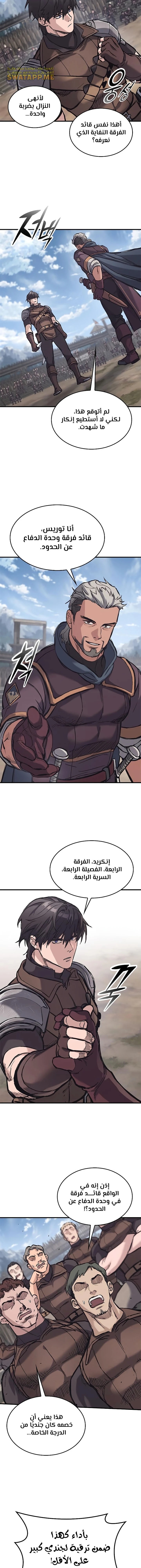 Read Eternally Regressing Knight AR Manga Online