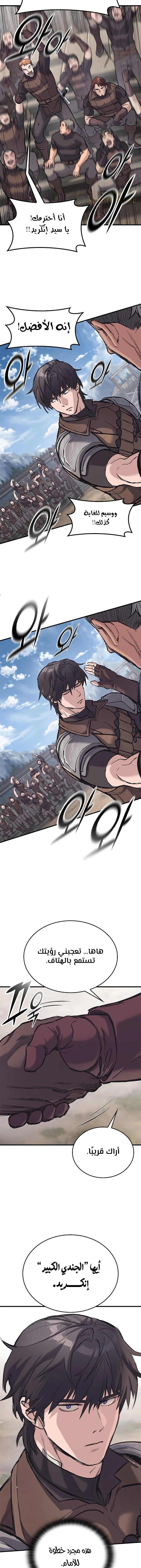 Read Eternally Regressing Knight AR Manga Online