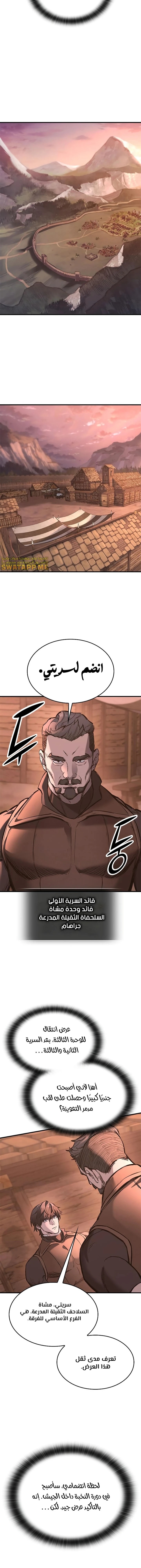 Read Eternally Regressing Knight AR Manga Online
