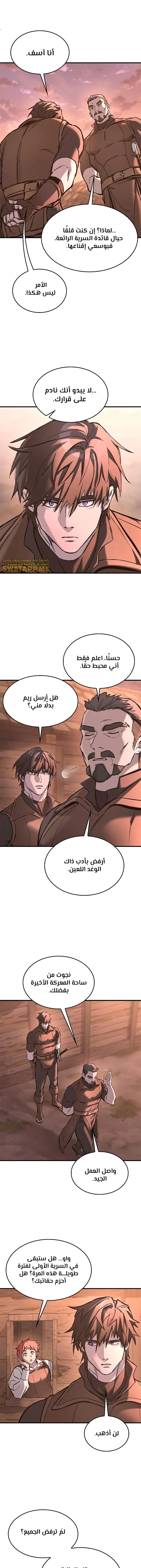 Read Eternally Regressing Knight AR Manga Online