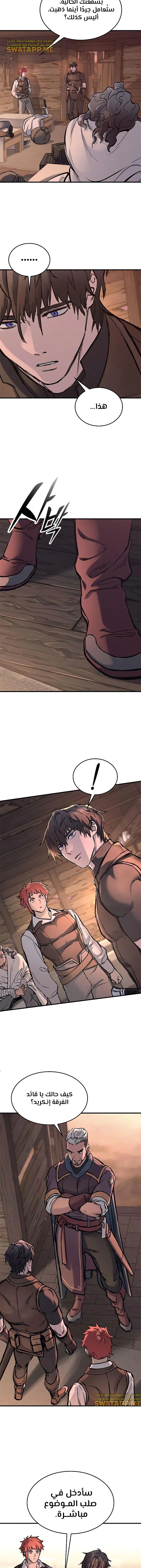 Read Eternally Regressing Knight AR Manga Online