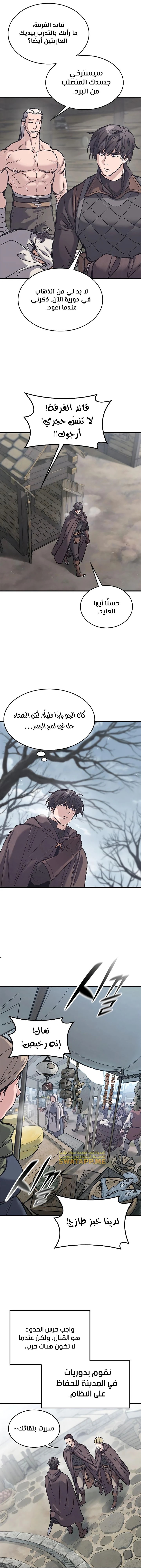 Read Eternally Regressing Knight AR Manga Online