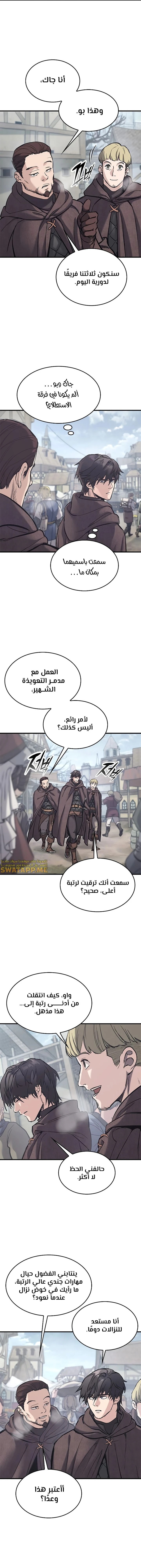 Read Eternally Regressing Knight AR Manga Online