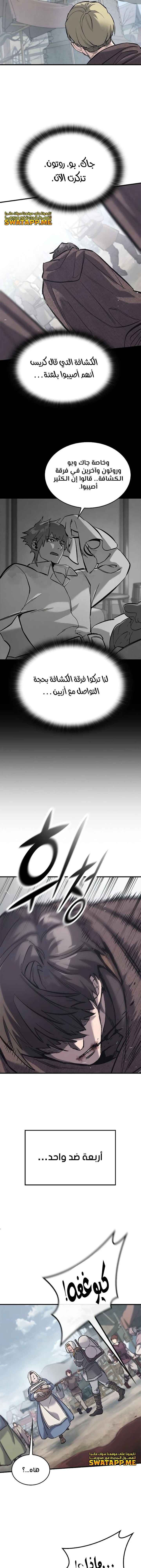 Read Eternally Regressing Knight AR Manga Online