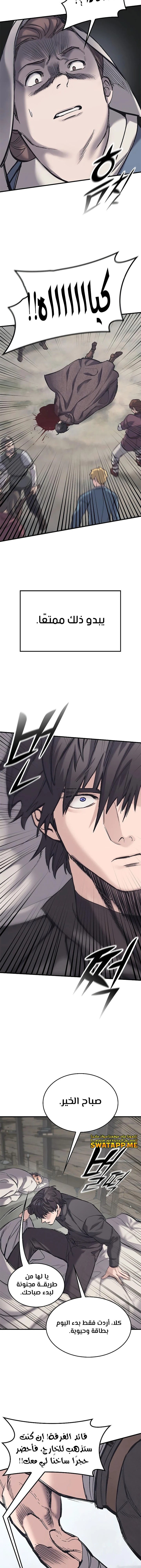 Read Eternally Regressing Knight AR Manga Online